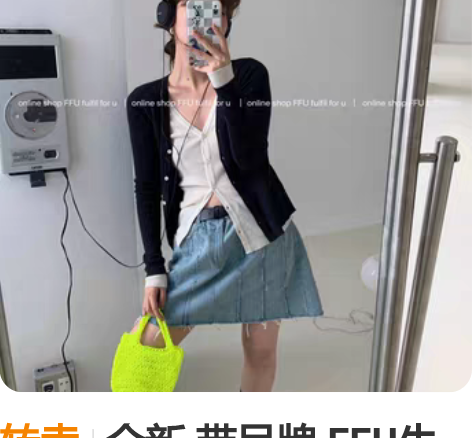 转卖全新 带吊牌 FFU牛仔半身裙女夏高腰...