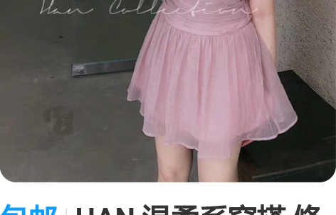 包邮HAN 温柔系穿搭 修身气质连衣裙 收...