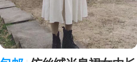 包邮仿丝绒半身裙女中长款蛋糕裙高腰A字裙秋...