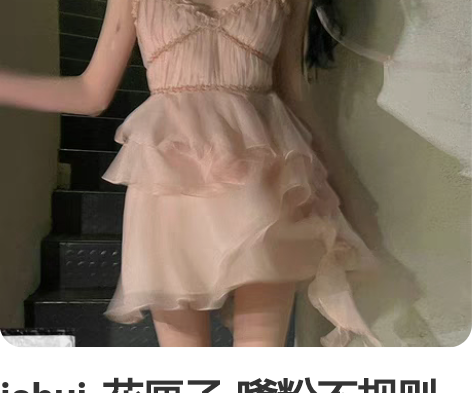 ishui-花匣子-嗲粉不规则绑带高腰吊带...