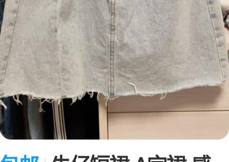 包邮牛仔短裙 A字裙 感兴趣的话点“我想要...