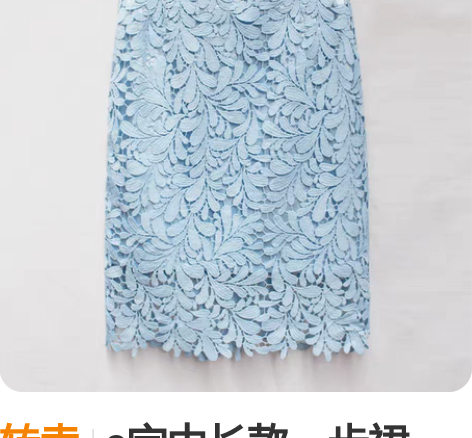 转卖a字中长款一步裙+2017包裙蕾丝半身...