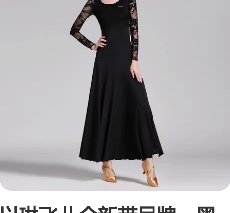 以琳飞儿全新带吊牌,黑色2xL尺码,长袖大...
