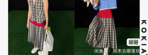 KOKIA  撞色西装格子裙 高腰百褶半裙...