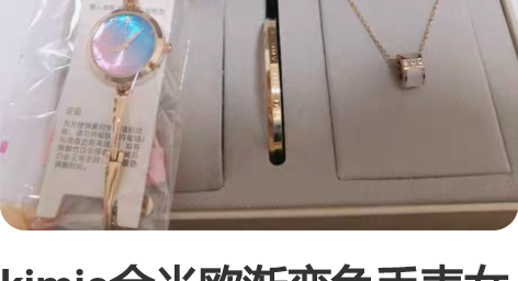 kimio金米欧渐变色手表女ins风简约小...