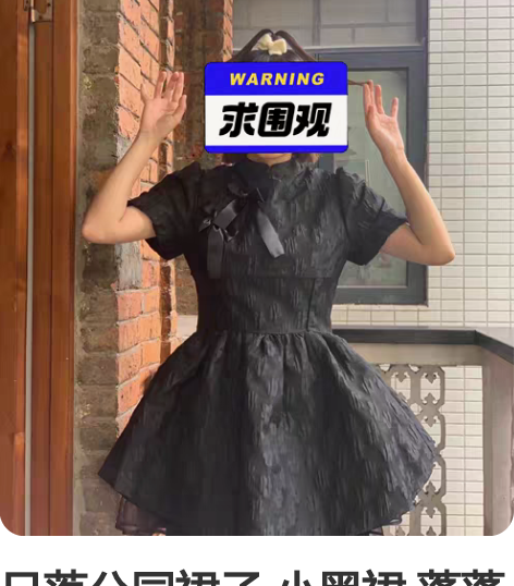 日落公园裙子 小黑裙 蓬蓬裙超级好看  去...