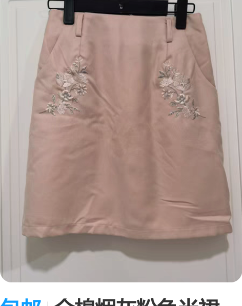 包邮全棉烟灰粉色半裙，一步裙，带绣花，后腰...