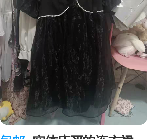 包邮实体店买的连衣裙 质量很好 公主蓬蓬裙...