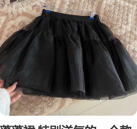 蓬蓬裙 特别洋气的一个款 版型超级正 好看...