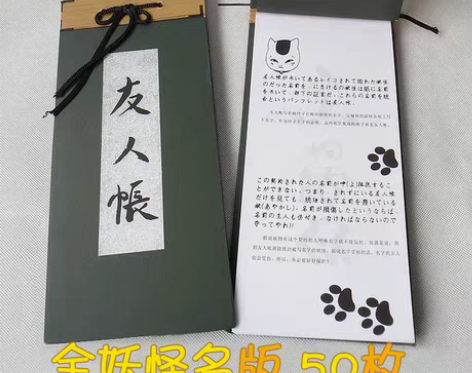 转卖全妖怪名夏目友人帐 动漫笔记本cos猫...