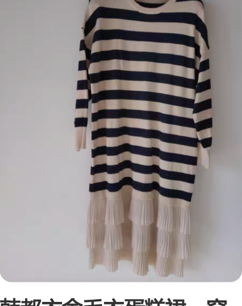 韩都衣舍毛衣蛋糕裙，穿过三五次，95-12...