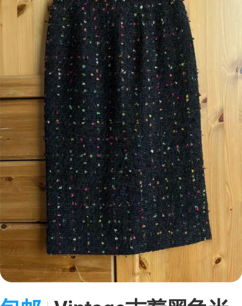 包邮Vintage古着黑色半身裙 铅笔裙 ...