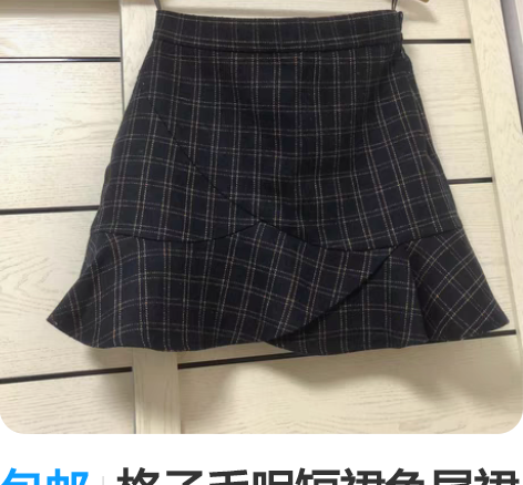 包邮格子毛呢短裙鱼尾裙L码，拉链在侧面，下...