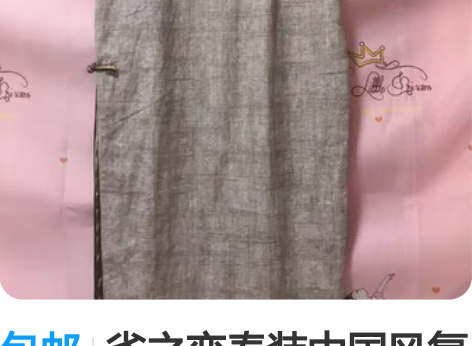 包邮雀之恋春装中国风复古文艺亚麻旗袍改良版...