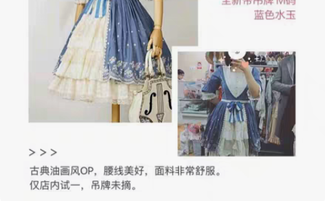 包邮幻之风 油画OP Lolita 国牌L...