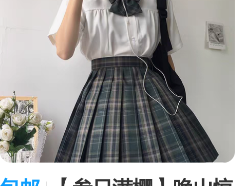 包邮【叁日满樱】晚山惊雨现货原创JK制服日...