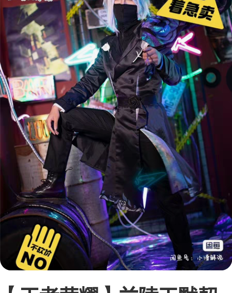 【王者荣耀】兰陵王默契交锋cos出售 大全...