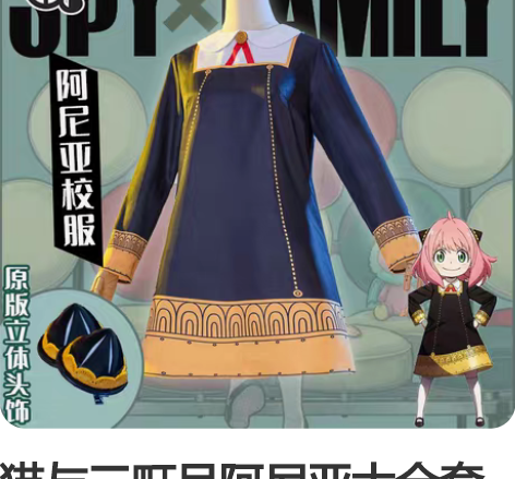 猫与三町目阿尼亚大全套 大全套   假发+...