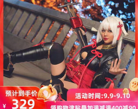 转卖Uwowo悠窝窝 Fate 魔神冲田总...