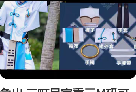 急出 三町目家重云M码可小刀 全新试穿 衣...