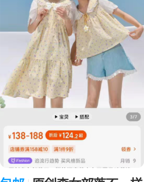 包邮原创森女部落不一样的闺蜜装少女田园风碎...