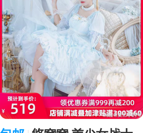 包邮悠窝窝 美少女战士 月野兔 礼服 大小...