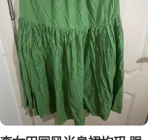 森女田园风半身裙均码 跟绿色那个可以配套我...