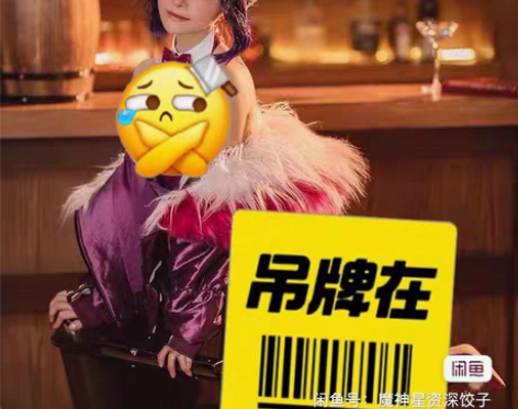 悠窝窝蝴蝶忍兔女郎大全套出租 60两天有假...