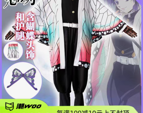 转卖鬼灭之刃虫柱蝴蝶忍cos胡蝶忍cos服...
