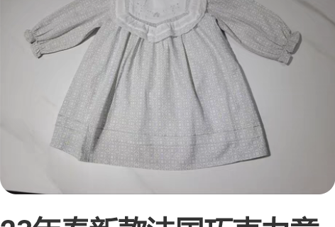 23年春新款法国巧克力童装田园风印花连衣裙...