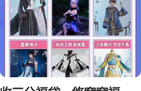 收三分福袋，悠窝窝福袋，喵呜福袋 只收女角...