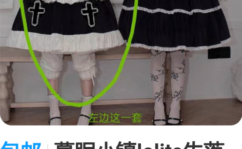 包邮暮眠小镇lolita失落人形 暗黑 田...