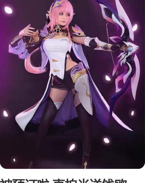 被预订啦 直拍当送钱欧 【现货】崩坏3爱莉...