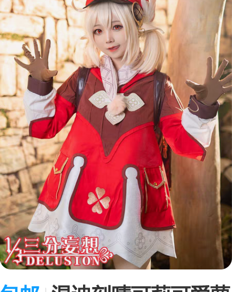 包邮温迪刻晴可莉可爱萝莉cosplay 原...