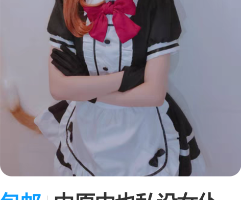 包邮中原中也私设女仆COS，英伦风女仆装C...