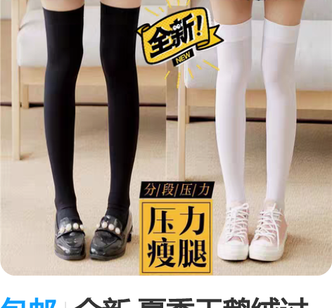 包邮全新 夏季天鹅绒过膝袜子女中筒袜日系显...
