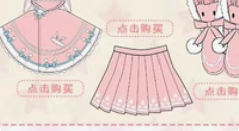 #动漫周边服 软萌兔粉色(大全套) (急...