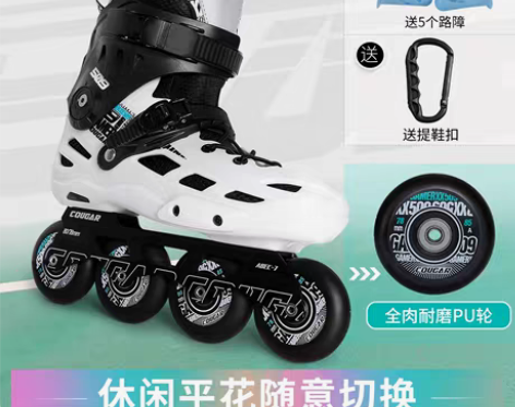 转卖【国庆价】美洲狮成人溜冰鞋大学生社团直...