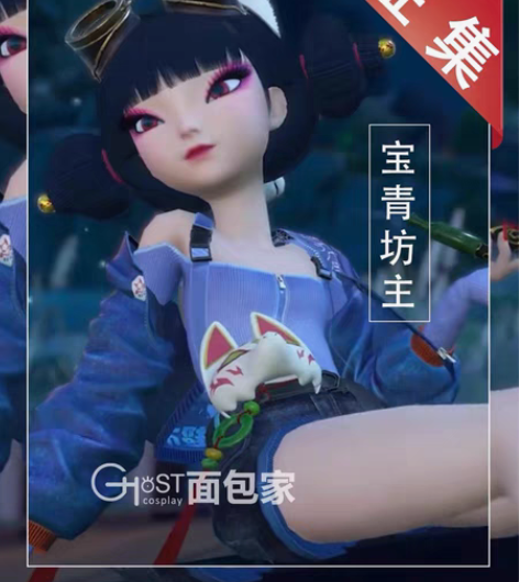 出大全套，宝青坊主cos青蛇劫起 衣服假毛...