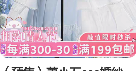 （预售）萧小五cos婚纱5.1后出 衣服初...