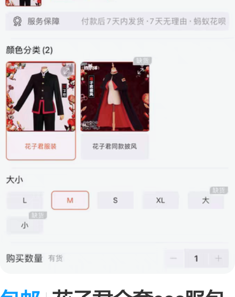 包邮花子君全套cos服包括衣服假发帽子 初...
