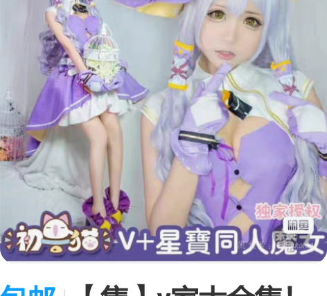包邮【售】v家大合集！ 衣服保存完好，暂无...