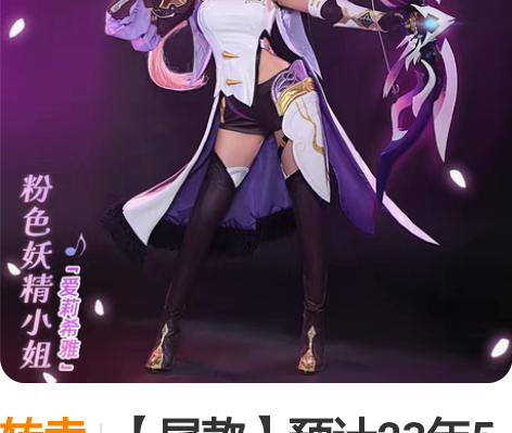转卖【尾款】预计23年5月前发货    7...