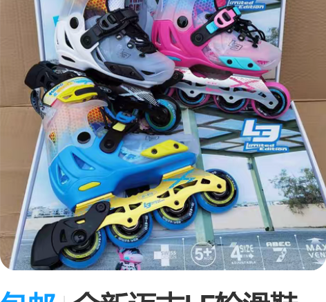 包邮全新迈古LE轮滑鞋溜冰鞋直排轮旱冰鞋男...