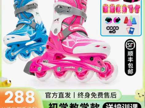 转卖米高溜冰鞋儿童全套装轮滑鞋可调直排轮初...