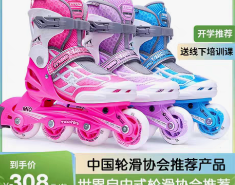 转卖米高轮滑鞋儿童溜冰鞋初学者全套专业滑轮...