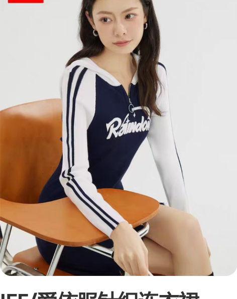 IEF/爱依服针织连衣裙2023春季新款修...