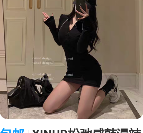 包邮XINUD松弛感韩漫辣妹*运动风百搭长...