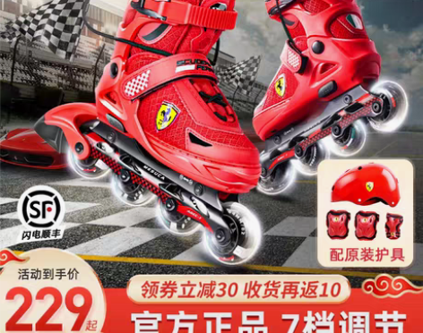 转卖【双品节价】法拉利溜冰鞋儿童全套装轮滑...