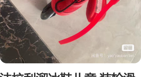 法拉利溜冰鞋儿童 装轮滑鞋女男童中大童旱冰...